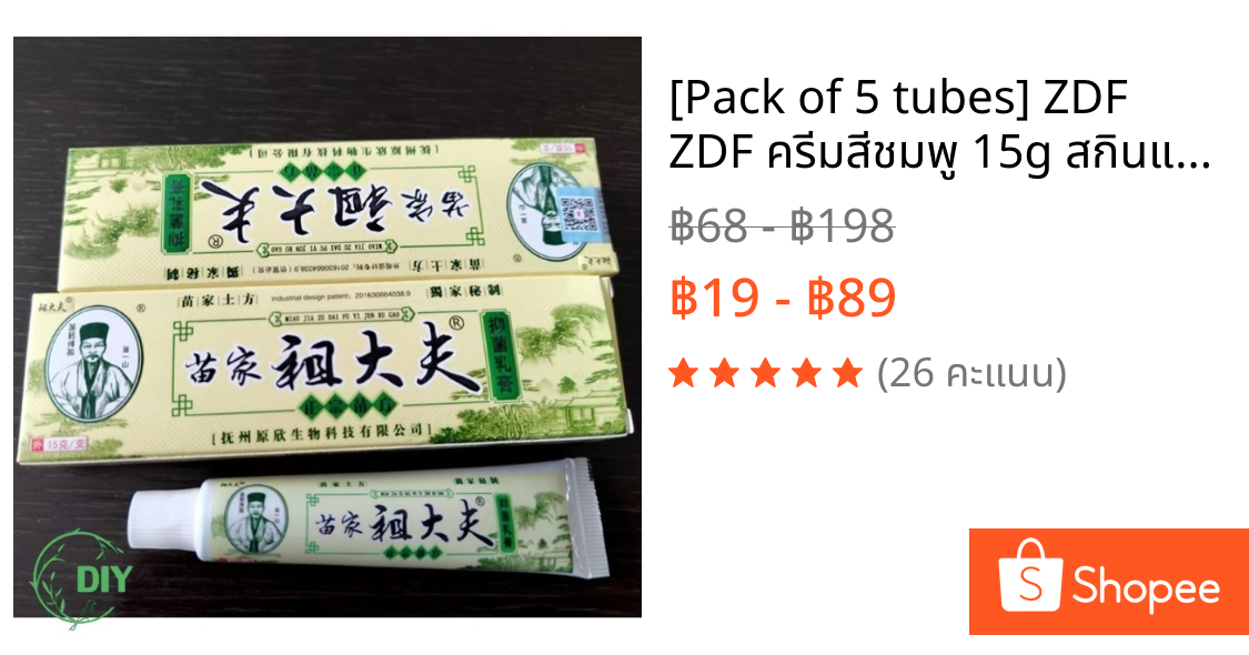 [Pack of 5 tubes] ZDF ZDF ครีมสีชมพู 15g สกินแคร์ China Pure Skincare