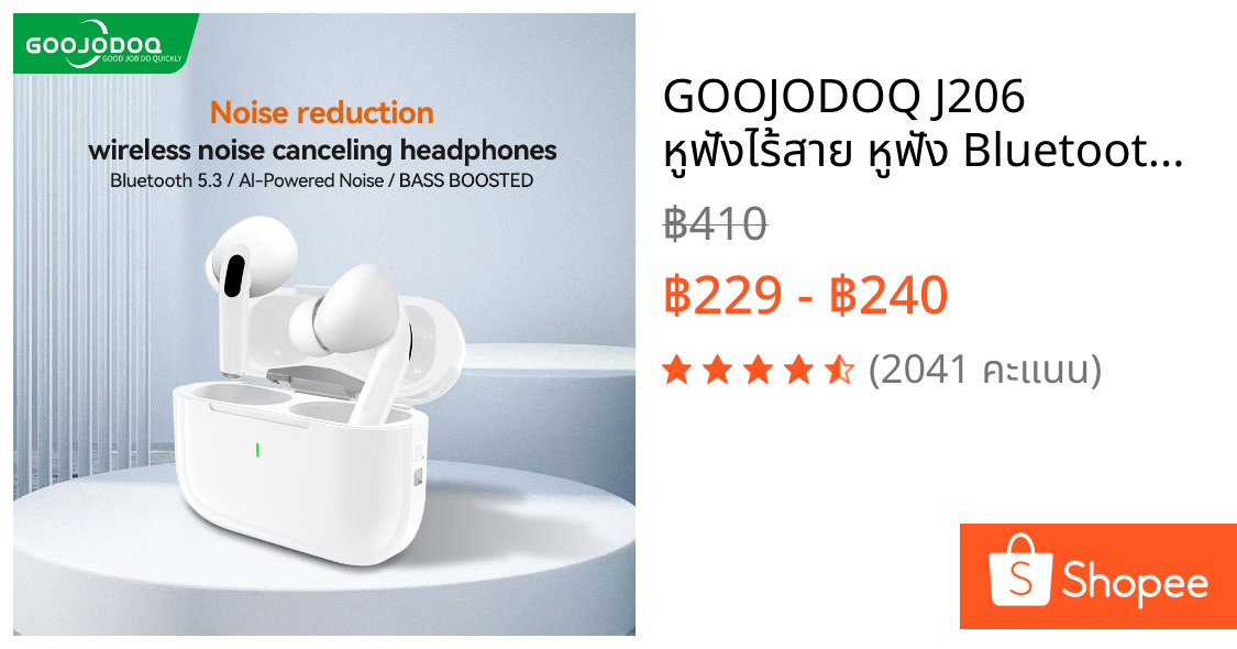 GOOJODOQ J206 หูฟังไร้สาย หูฟัง Bluetooth หูฟังบลูทูธ 5.3 พร้อมไมโครโฟนในตัว เสียงดี ลดเสียงรบกวน