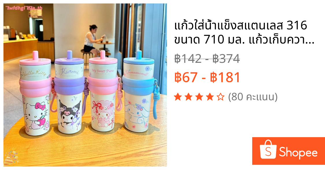 แก้วใส่น้ำแข็งสแตนเลส 316 ขนาด 710 มล. แก้วเก็บความเย็นพร้อมหลอดดูด ขวดน้ำสำหรับผู้หญิง พกพาสะดวก