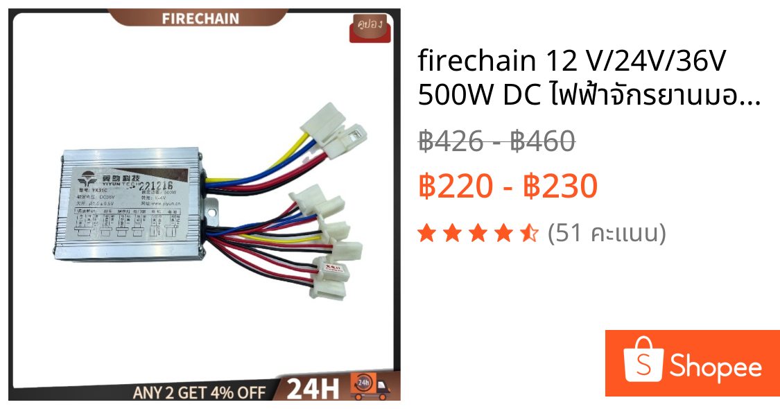firechain 12 V/24V/36V 500W DC ไฟฟ้าจักรยานมอเตอร์แปรง Controller กล่องสําหรับไฟฟ้าจักรยานสกู๊ตเตอร์ E-bike อุปกรณ์เสร