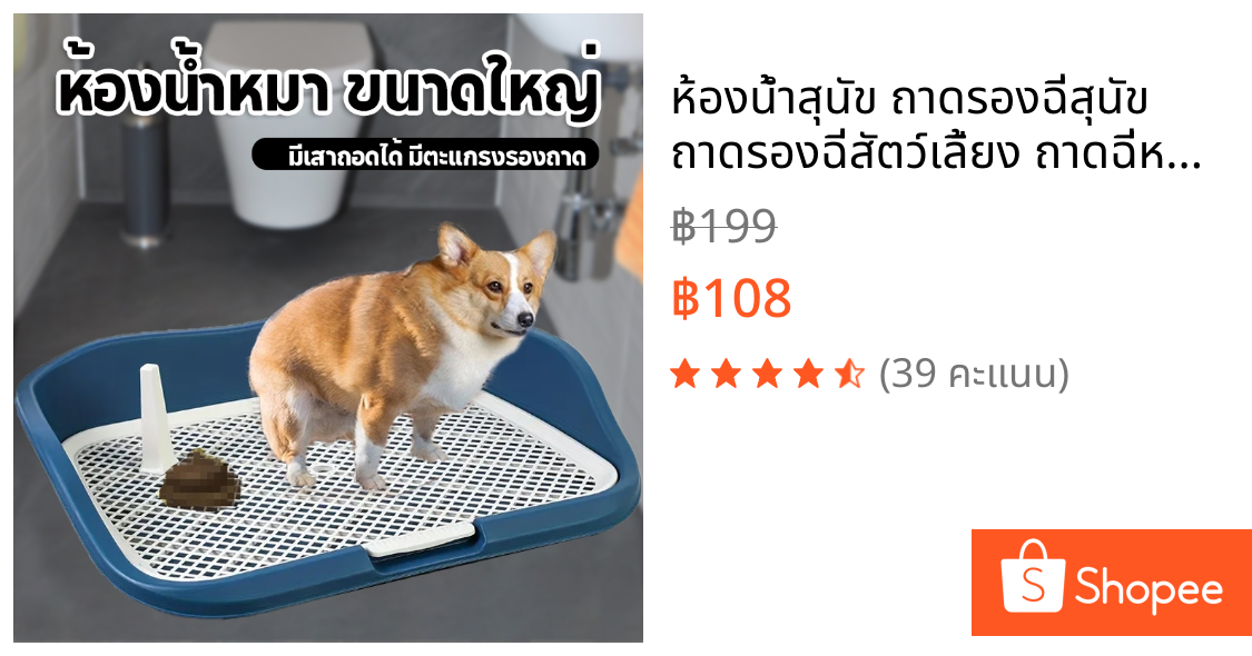 ห้องน้ำสุนัข ถาดรองฉี่สุนัข ถาดรองฉี่สัตว์เลี้ยง ถาดฉี่หมามีเสา ห้องน้ำหมาขอบสี่เหลี่ยม ถาดรองฉี่พร้อมเสา
