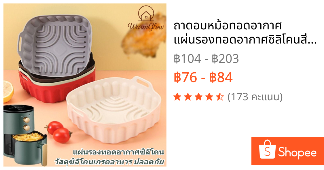 ถาดอบหม้อทอดอากาศ แผ่นรองทอดอากาศซิลิโคนสี่เหลี่ยมไม่ติด ทนทาน 7/8 นิ้ว เกรดอาหาร Air Fryer Liner ใช้ซ้ำได้ ปลอดสาร BPA เหมาะสำหรับเตาอบ ไมโครเวฟ และอุปกรณ์ครัวเรือน ร้านอาหาร