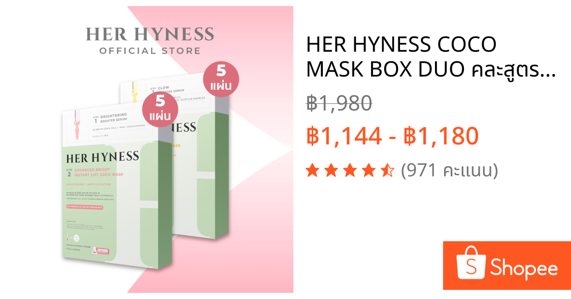 HER HYNESS COCO MASK BOX DUO คละสูตรได้ โคโค่มาส์ก 2 กล่อง รวมมาส์ก fix ทุกปัญหาผิว