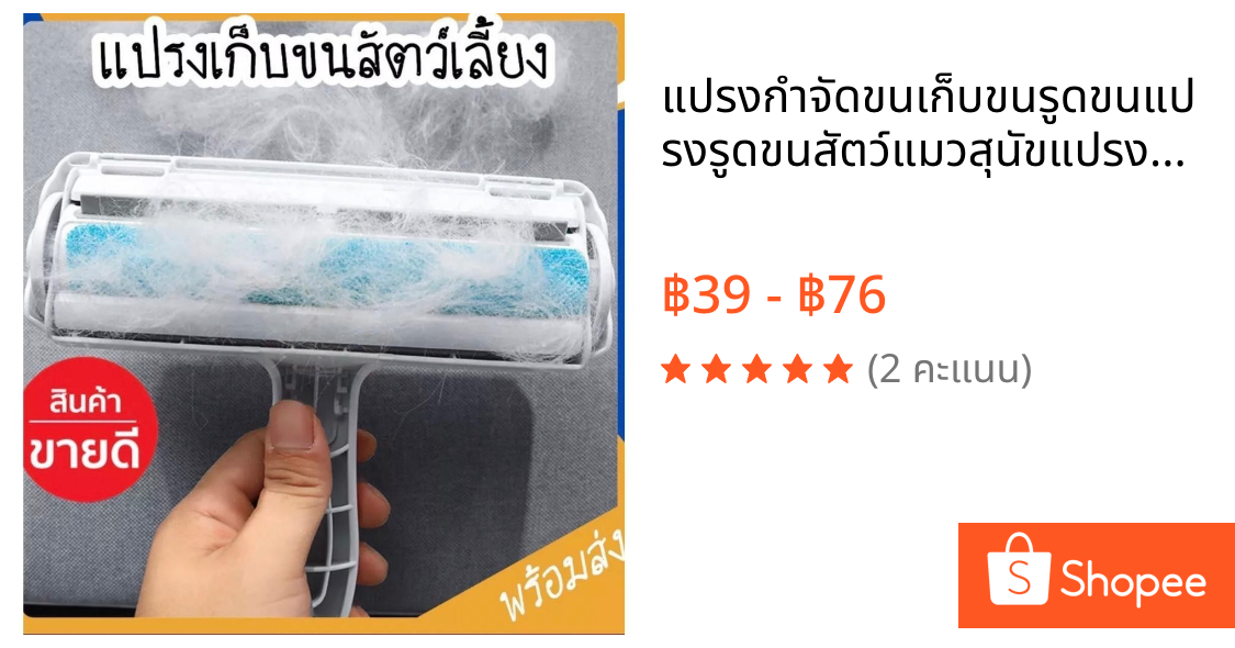 แปรงกำจัดขนเก็บขนรูดขนแปรงรูดขนสัตว์แมวสุนัขแปรงกำจัดเส้นผมที่รูดขนขน รูดเส้นผม ลูกกลิ้งขน เส้นผม ฝุ่น PetyPet P19