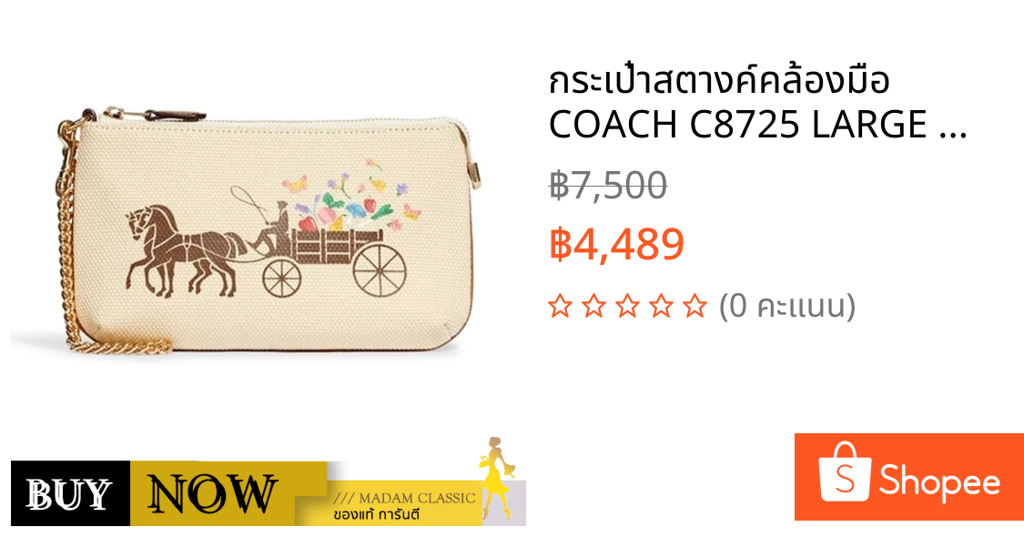 กระเป๋าสตางค์คล้องมือ COACH C8725 LARGE WRISTLET 19 (IMNAM) BY:Madamclassic