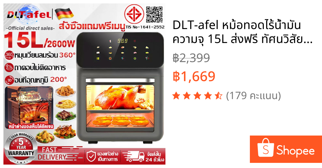 DLT-afel หม้อทอดไร้น้ำมัน ความจุ 15L ส่งฟรี ทัศนวิสัยโปร่งใส 360° จอ LCD สี เหมาะสำหรับครอบครัวใหญ่ เครื่องอบแห้งผลไม้