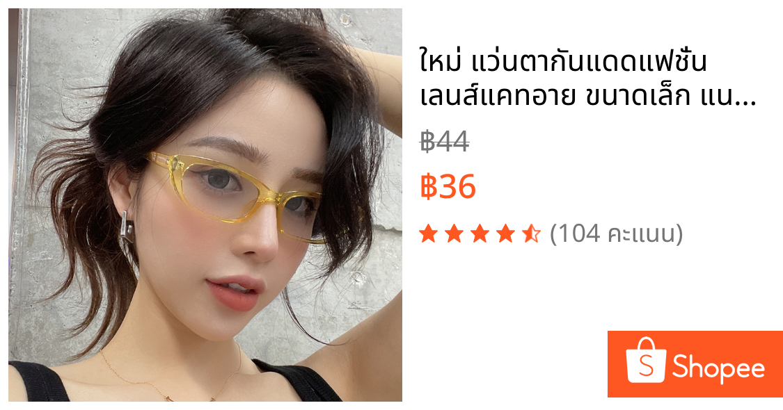 ใหม่ แว่นตากันแดดแฟชั่น เลนส์แคทอาย ขนาดเล็ก แนวเรโทร สําหรับผู้หญิง