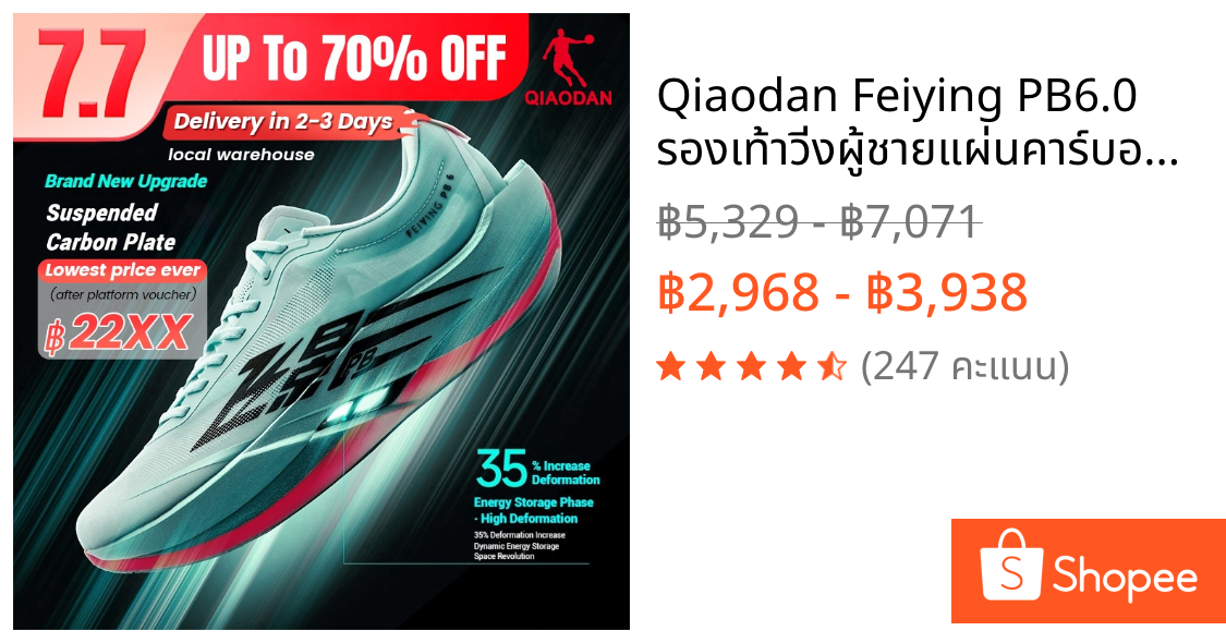 Qiaodan Feiying PB6.0 รองเท้าวิ่งผู้ชายแผ่นคาร์บอนแสง Bounce Stable Marathon Racing QDB023261299