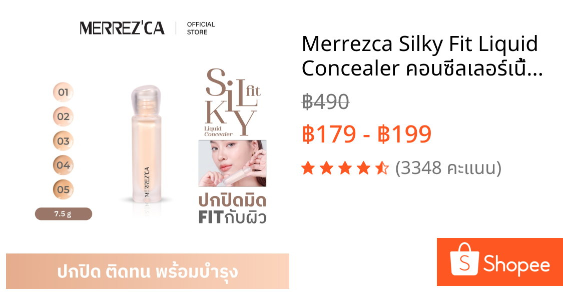 Merrezca Silky Fit Liquid Concealer คอนซีลเลอร์เนื้อบางเบาพิเศษ  เกลี่ยง่าย ไม่เป็นคราบ