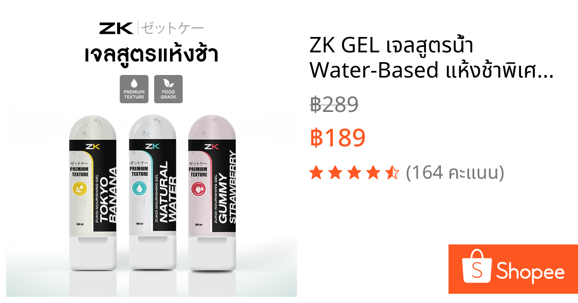 ZK GEL เจลสูตรน้ำ Water-Based แห้งช้าพิเศษ ล้างออกง่าย ขนาด 100 มล./ขวด