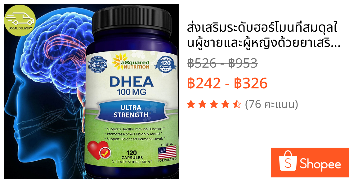ส่งเสริมระดับฮอร์โมนที่สมดุลในผู้ชายและผู้หญิงด้วยยาเสริม DHEA จากธรรมชาติ เพื่อสนับสนุนการเผาผลาญ สมอง การทํางานภูมิคุ้มกัน และพลังงานบริสุทธิ์