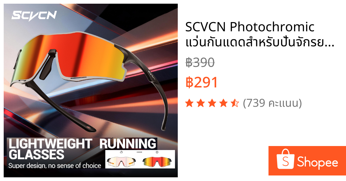 SCVCN Photochromic แว่นกันแดดสำหรับปั่นจักรยานน้ำหนักเบาทามแบบ UV400 แว่นกีฬากลางแจ้งมีสไตล์