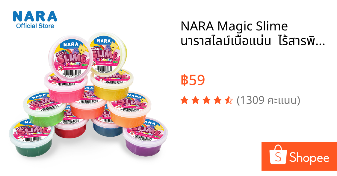 NARA Magic Slime นาราสไลม์เนื้อแน่น  ไร้สารพิษ ปลอดภัยต่อเด็กๆ ขนาด 110 ML. *มีให้เลือก 12 สี*