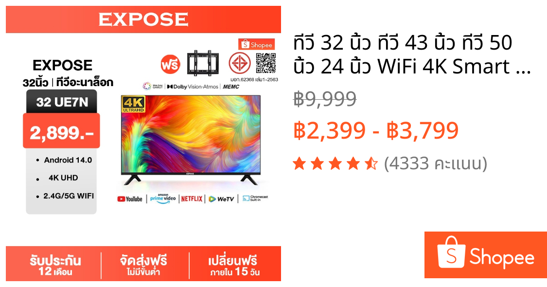ทีวี 32 นิ้ว ทีวี 43 นิ้ว ทีวี 50 นิ้ว 24 นิ้ว WiFi 4K Smart TV โทรทัศน์ 43 นิ้ว สมาร์ททีวี HDR10+