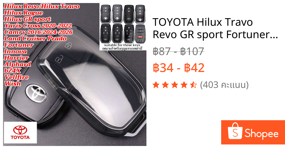 TOYOTA Hilux Travo Revo GR sport Fortuner Innova bZ4X Harrier Alphard ฝาครอบกุญแจ Camry Yaris Cross Wish Vellfire Hilux Rogue Land Cruiser Prado รถโปร่งใสกรณีกุญแจรีโมท