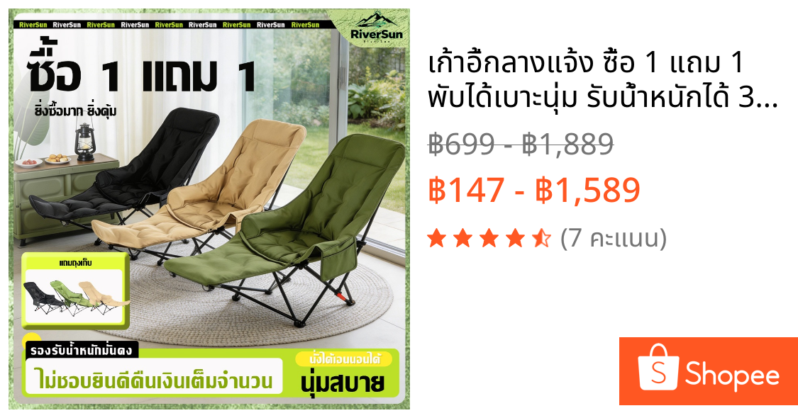 เก้าอี้กลางแจ้ง ซื้อ 1 แถม 1 พับได้เบาะนุ่ม รับน้ำหนักได้ 300kg มีที่พักขา ตั้งแคมป์ กลางแจ้ง บ้าน ตกปลา（1/2/4pcs）