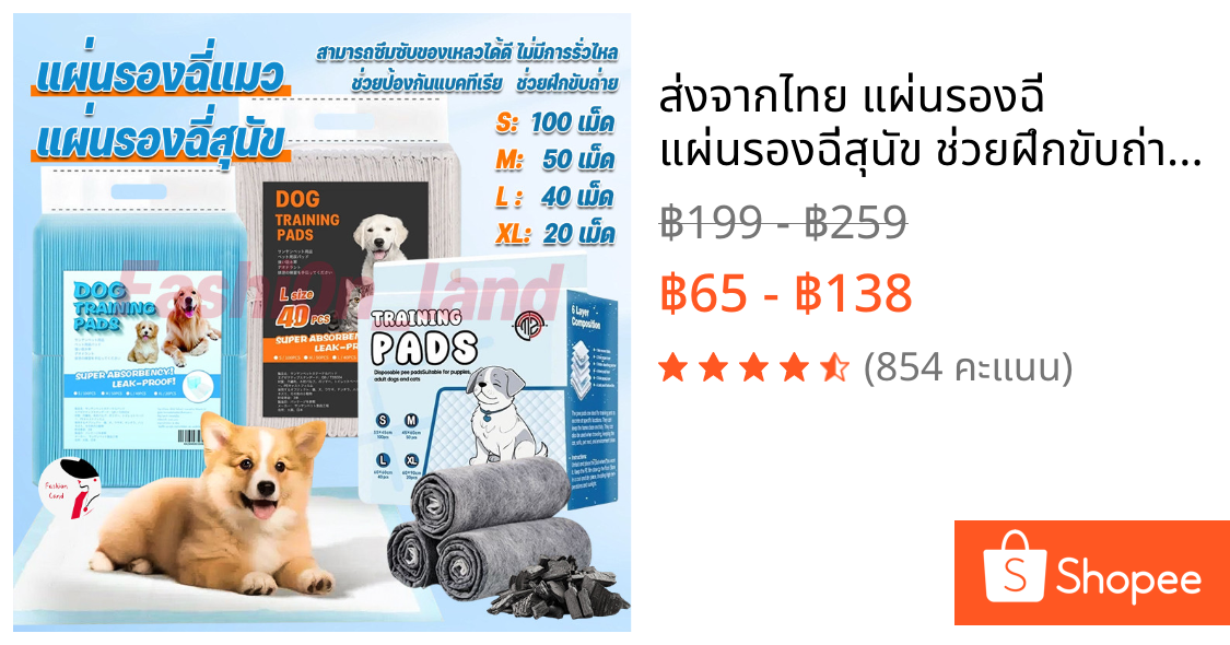 🔥ส่งจากไทย🔥 แผ่นรองฉี่ แผ่นรองฉี่สุนัข ช่วยฝึกขับถ่าย ซึมซับได้ดี ต่อต้านแบคทีเรีย กักเก็บกลิ่น