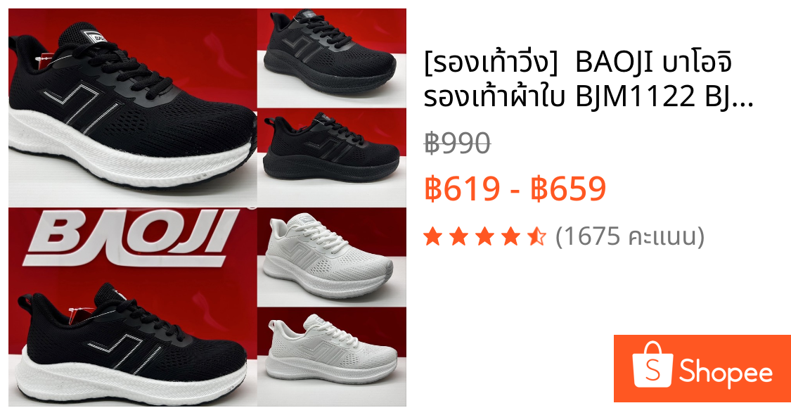 [รองเท้าวิ่ง]  BAOJI บาโอจิ รองเท้าผ้าใบ BJM1122 BJW1122