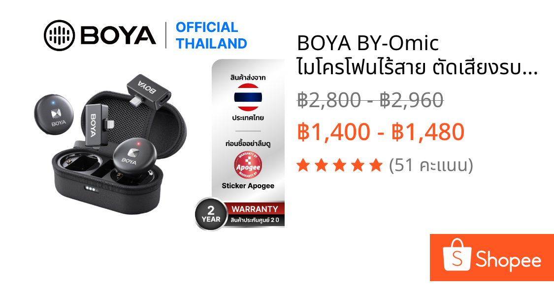 BOYA BY-Omic ไมโครโฟนไร้สาย ตัดเสียงรบกวน พร้อมเคสชาร์จ เสียบชาร์จไฟมือถือได้ขณะใช้