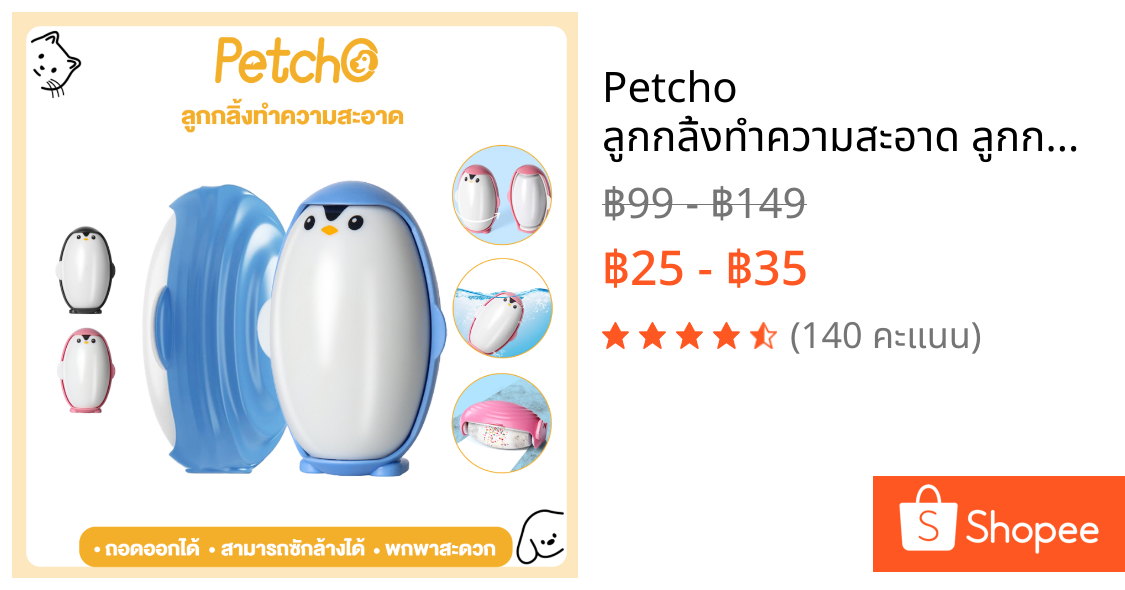 Petcho ลูกกลิ้งทำความสะอาด ลูกกลิ้งเก็บขน ม้วนกาว ขจัดขนเหนียวและฝุ่นออกจากเสื้อผ้า ขจัดขนแมวและขนสุนัข
