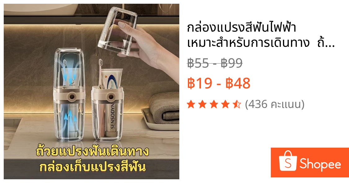 กล่องแปรงสีฟันไฟฟ้า  เหมาะสำหรับการเดินทาง  ถ้วยแปรงฟันเดินทาง กล่องเก็บแปรงสีฟัน ยาสีฟัน แบบพกพา