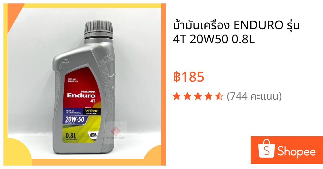 น้ำมันเครื่อง ENDURO รุ่น 4T 20W50 0.8L