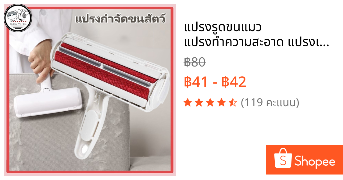 แปรงรูดขนแมว แปรงทำความสะอาด แปรงเก็บขนสัตว์เลี้ยง ลูกกลิ้งสำหรับกำจัดขนสัตว์ โซฟา ขนแมว ขนหมา ที่รูดขนสัตว์