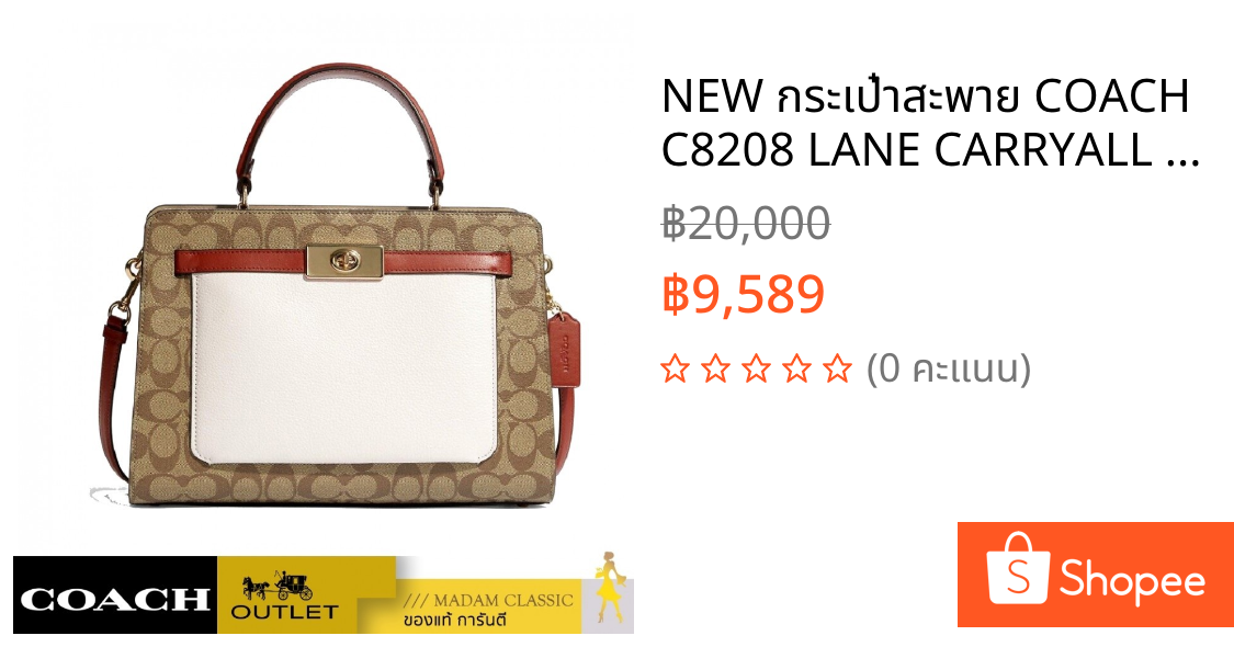 NEW กระเป๋าสะพาย COACH C8208 LANE CARRYALL IN COLORBLOCK SIGNATURE CANVAS (IMLOT)