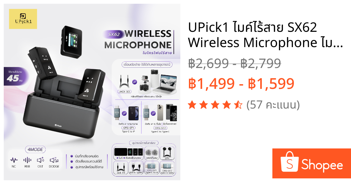 UPick1 ไมค์ไร้สาย SX62 Wireless Microphone ไมค์คู่2ชิ้น ใช้ได้ทั้งมือถือ Android iP และกล้องDSLR สำหรับผู้เริ่มต้น