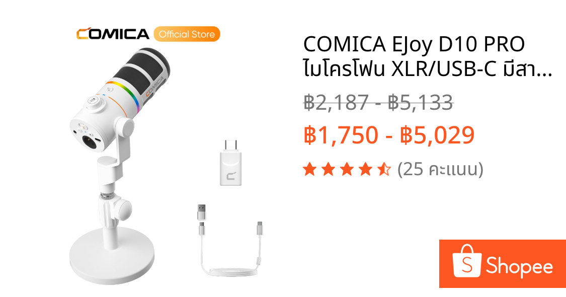 COMICA EJoy D10 PRO ไมโครโฟน XLR/USB-C มีสาย/ไร้สาย ไดนามิก RGB ตัดเสียงรบกวน สตรีมมิ่ง เกมมิ่ง พอดแคสต์ บันทึกเสียง สำหรับพีซี โทรศัพท์ เดสก์ท็อป