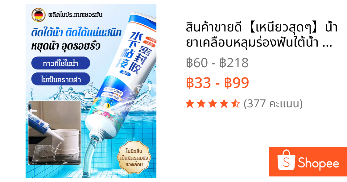 🔥สินค้าขายดี🔥【เหนียวสุดๆ】น้ำยาเคลือบหลุมร่องฟันใต้น้ำ กาวพิเศษกันน้ำ โปร่งใส กาวแก้วปิดผนึกไร้รอยต่อ ซ่อมแซมรอยแตก ซ่อมรอยรั่ว น้ำยาซีลใต้น้ำ กันน้ำและป้องกันการรั่วซึม ไร้กลิ่นและเป็นมิตรต่อสิ่งแวดล้อม แบบใส กันน้ํา