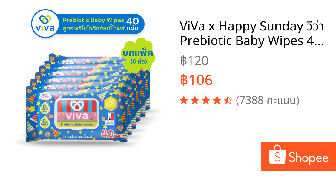 ViVa x Happy Sunday วีว่า Prebiotic Baby Wipes 40 แผ่น แพ็ค 6 ห่อ ทิชชู่เปียก สูตรพรีไบโอติกส์
