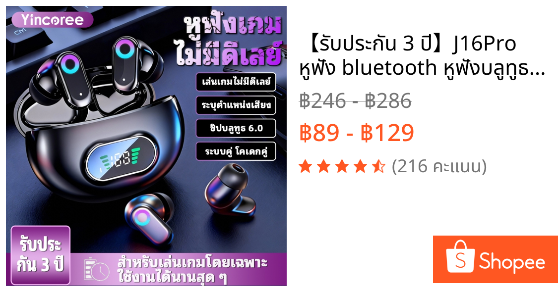 【รับประกัน 3 ปี】J16Pro หูฟัง bluetooth หูฟังบลูทูธ TWS หูฟังไร้สาย  ANC เบสหนัก พร้อมไมโครโฟน ชุดหูฟังสำหรับเล่นเกม
