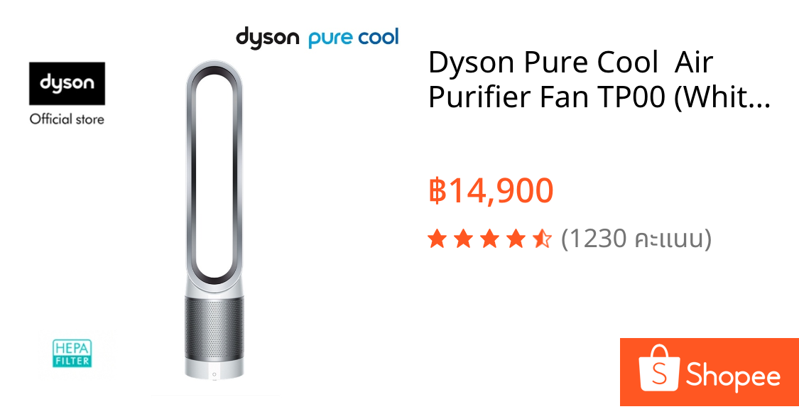 Dyson Pure Cool ™ Air Purifier Fan TP00 (White/Silver) เครื่องฟอกอากาศ ไดสัน สีขาว