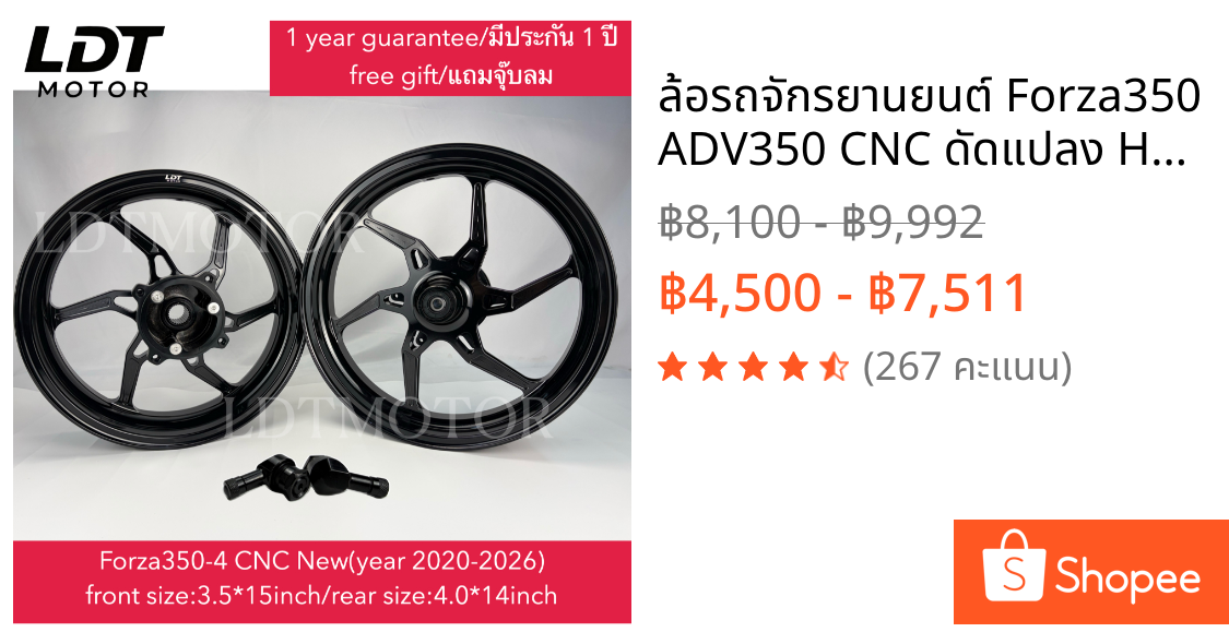 ล้อรถจักรยานยนต์ Forza350 ADV350 CNC ดัดแปลง Hub 47 ซม. ขอบรถจักรยานยนต์ชิ้นส่วนรถจักรยานยนต์