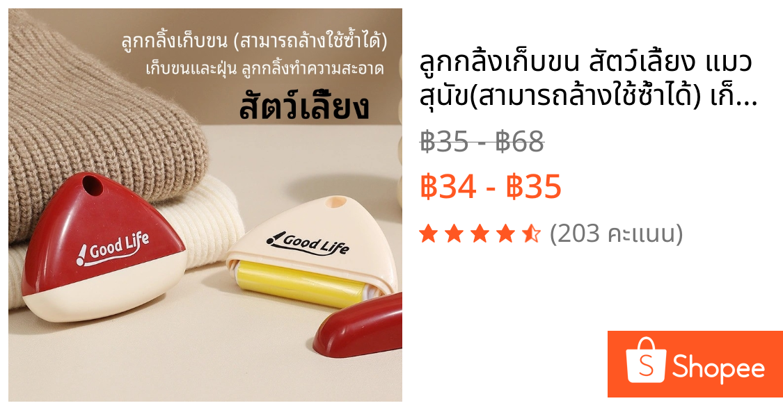 ลูกกลิ้งเก็บขน สัตว์เลี้ยง แมว สุนัข(สามารถล้างใช้ซ้ำได้) เก็บขนและฝุ่น ลูกกลิ้งทำความสะอาด