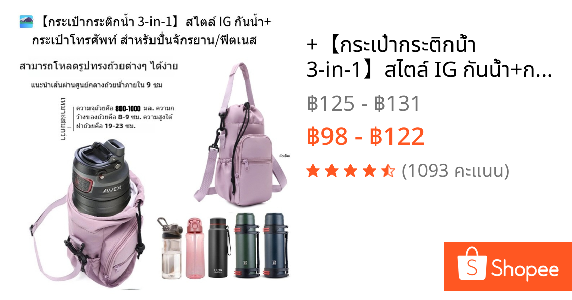 🚴♀️+🚴♂️【กระเป๋ากระติกน้ำ 3-in-1】สไตล์ IG กันน้ำ+กระเป๋าโทรศัพท์ สำหรับปั่นจักรยาน/ฟิตเนส