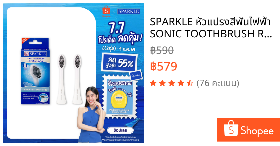 SPARKLE หัวแปรงสีฟันไฟฟ้า SONIC TOOTHBRUSH REFILL HEAD SMART WHITE (10SK00180)
