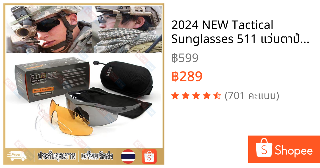 2024 NEW Tactical Sunglasses 511 แว่นตาป้องกันกระแทก เลนส์เปลี่ยนได้ ชุดสามชิ้น