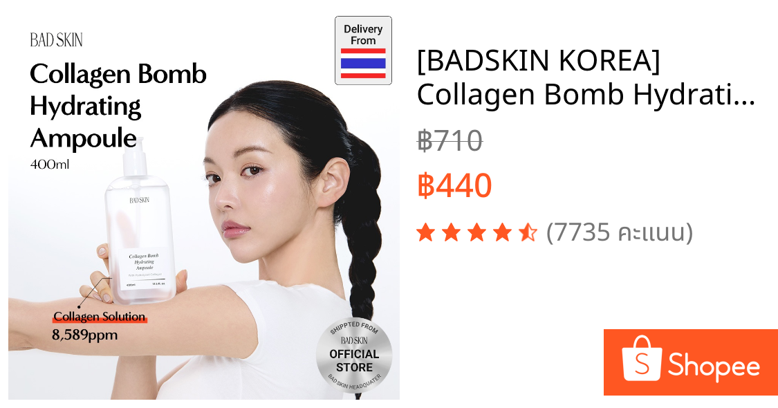 [BADSKIN KOREA] Collagen Bomb Hydrating Ampoule 400 ml, ผลิตในประเทศเกาหลี, คอลลาเจนจากปลาทะเล, สำหรับลดเลือนริ้วรอยและให้ความชุ่มชื้นอย่างล้ำลึก, มอยเจอร์ไรเซอร์