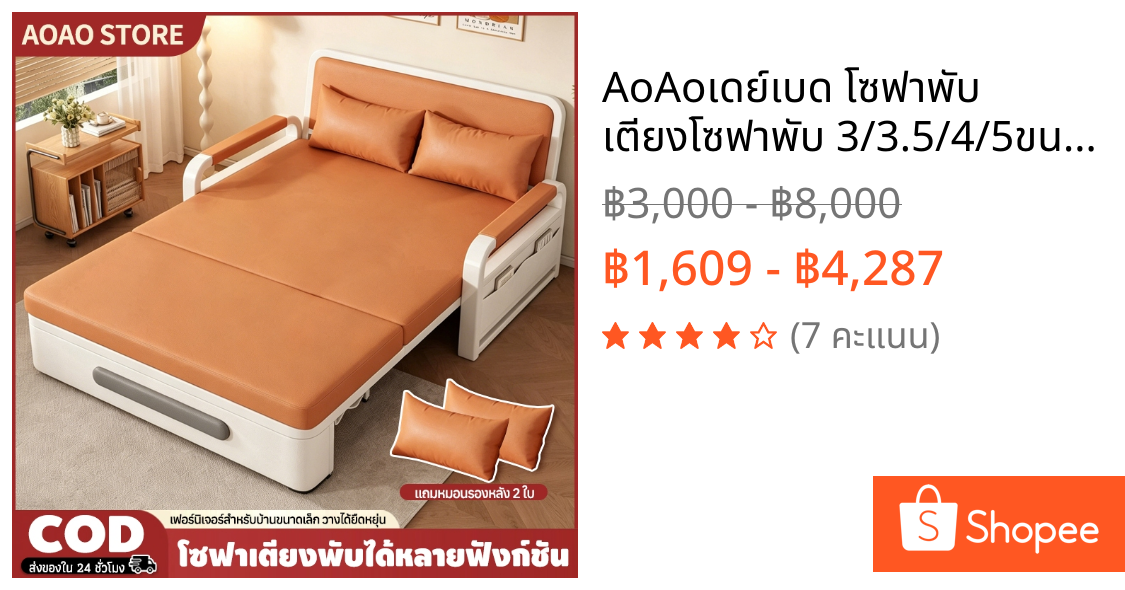 AoAoเดย์เบด โซฟาพับ เตียงโซฟาพับ 3/3.5/4/5ขนาด เหมาะกับ Condo ห้องนอนเล็ก กันน้ำ โซฟาปรับนอน รองรับการปรับระดับ 5 ระดับ