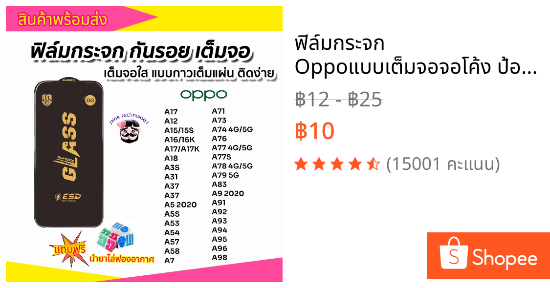 ฟิล์มกระจก Oppoแบบเต็มจอจอโค้ง ป้องกันไฟฟ้าสถ OG A5|A9|F11 Pro|A5s|A3s| A31|F9|F7|F5/Reno4/A94/A93/A92/F11pro/A53/A52020