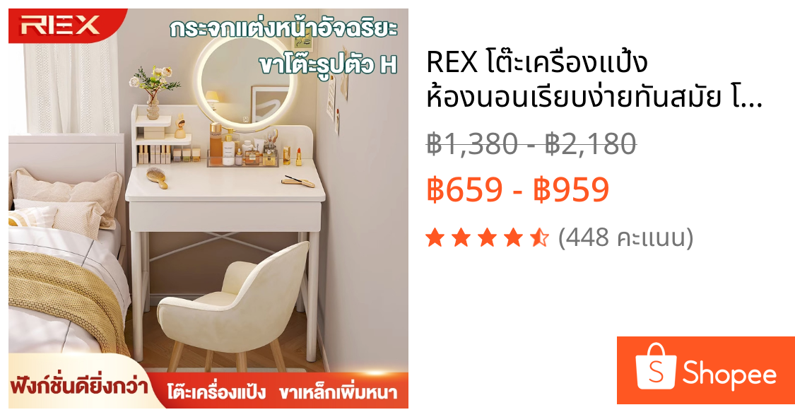 REX โต๊ะเครื่องแป้ง ห้องนอนเรียบง่ายทันสมัย โต๊ะเครื่องแป้งเล็ก โต๊ะอพาร์ทเมนต์ขนาดเล็ก โต๊ะเครื่องแป้ง โต๊ะรวม