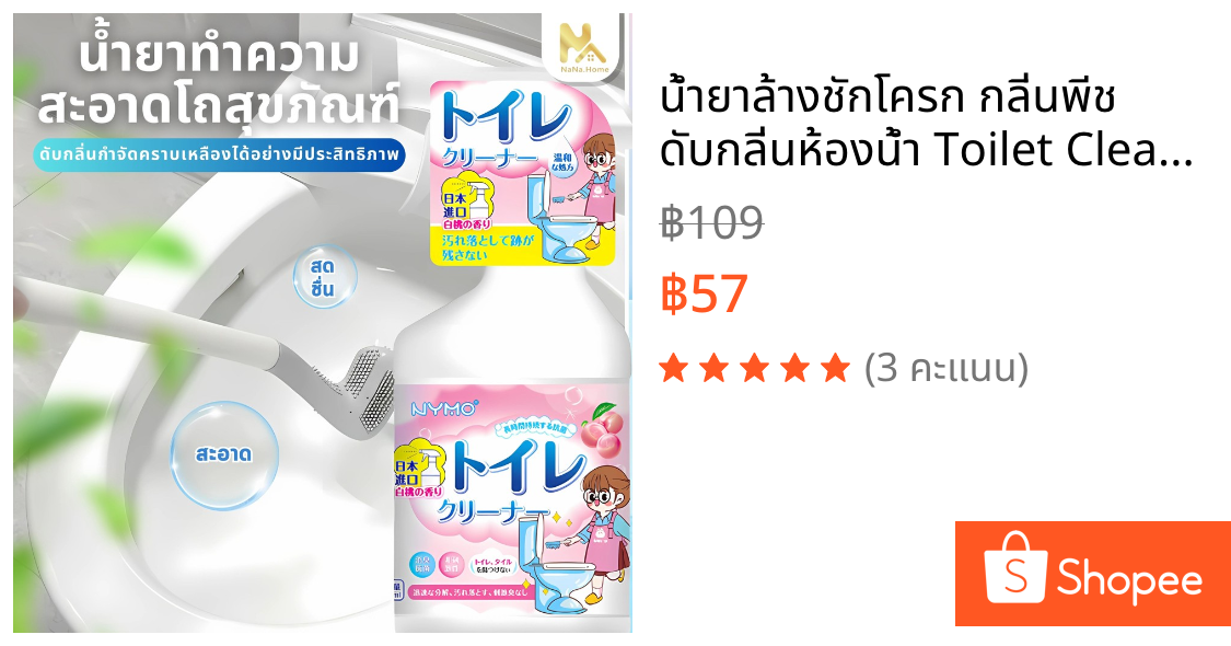 น้ำยาล้างชักโครก กลิ่นพีช ดับกลิ่นห้องน้ำ Toilet Cleaner 450ML น้ำยาล้างห้องน้ำ สเปรย์ขจัดคราบ ขจัดกลิ่นอับ กลิ่นหอม