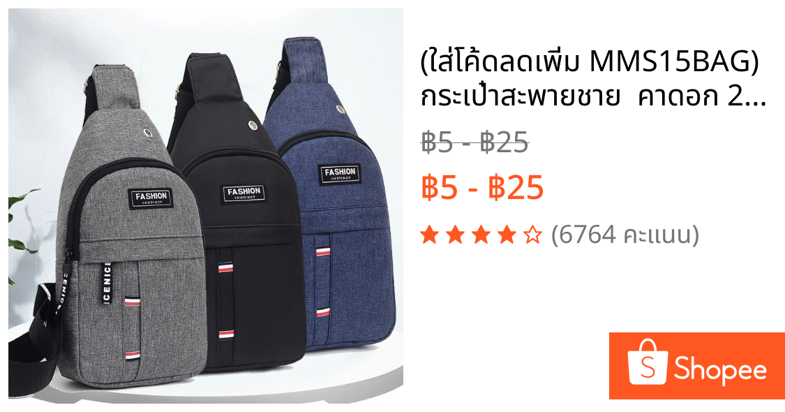 (ใส่โค้ดลดเพิ่ม MMS15BAG) กระเป๋าสะพายชาย  คาดอก 2ซิบ แฟชั่นสุด ช่องเยอะ