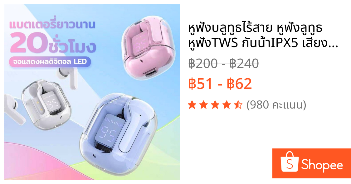 หูฟังบลูทูธไร้สาย หูฟังลูทูธ หูฟังTWS กันน้ำIPX5 เสียงดีมากHIFI มินิน่ารัก มีไมโครโฟน บลูทูธเวอร์ชัน5.3ล่าสุ รุ่นHK-3