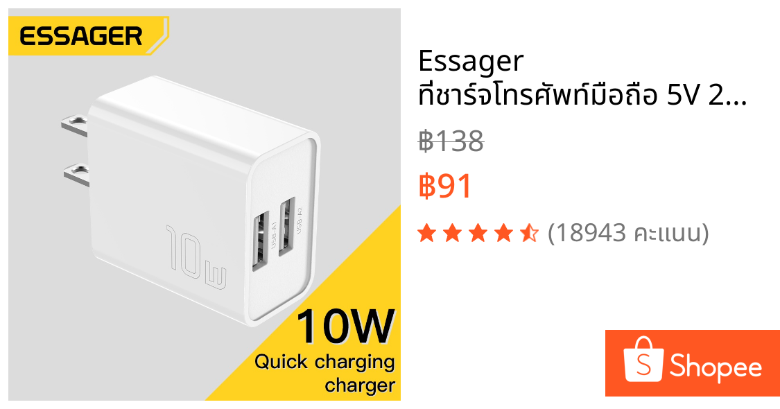 Essager ที่ชาร์จโทรศัพท์มือถือ 5V 2A พอร์ตคู่ ปลั๊กชาร์จ usb 10w 100V-240V ชาร์จเร็ว สําหรับเดินทาง