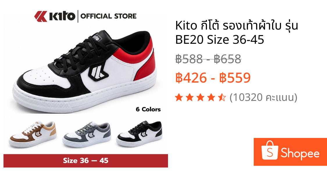 Kito กีโต้ รองเท้าผ้าใบ รุ่น BE20 Size 36-45
