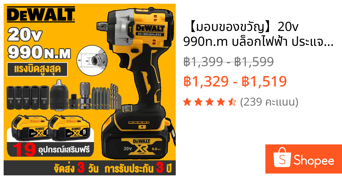 【มอบของขวัญ】20v 990n.m บล็อกไฟฟ้า ประแจไฟฟ้า ประแจกระแทก เครื่องมือช่าง 2เตอรี่ลิเธียมชาร์จเร็ว + 19pcs