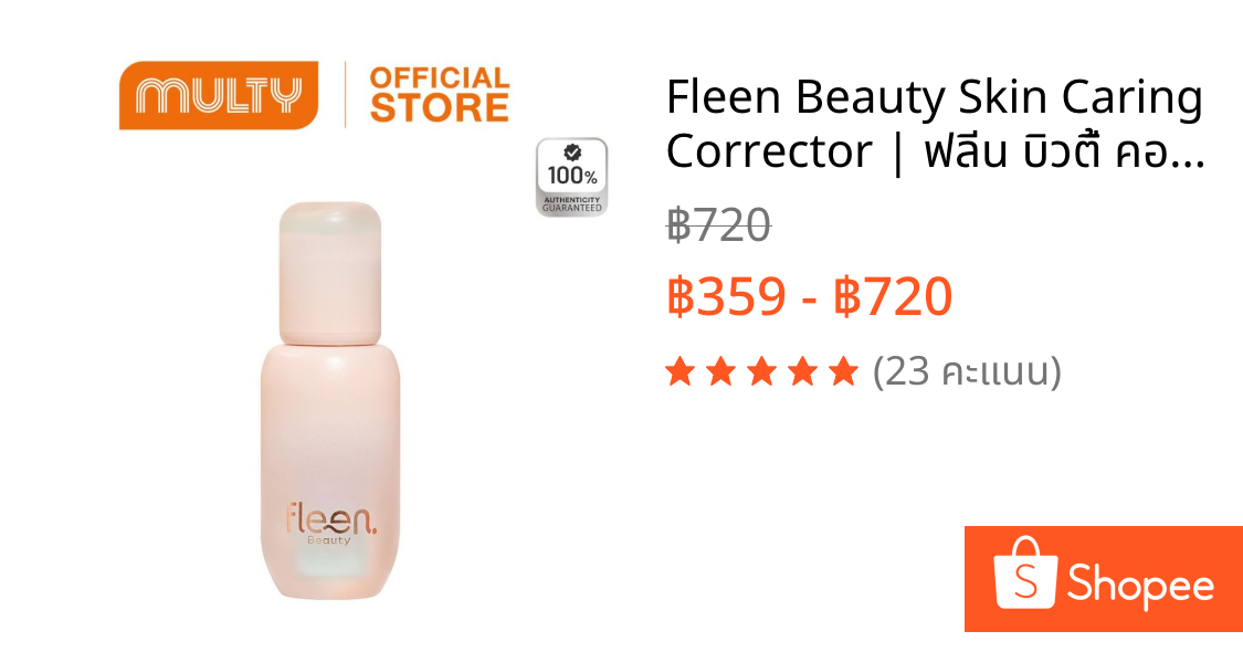 Fleen Beauty Skin Caring Corrector | ฟลีน บิวตี้ คอเรคเตอร์ #คอเรคเตอร์สกินแคร์